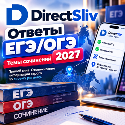 https://directsliv.online/images/pic2.jpg